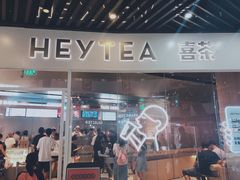 门面-喜茶(北京通州万达店)