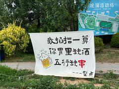 -观澜小洱海