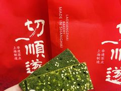 -老香齋(五角场店)