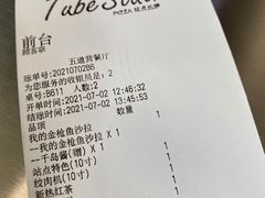 账单-Tubestation站点比萨(五道营店)