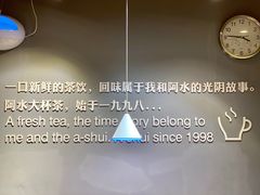 -阿水大杯茶(金融街佳乐家店)