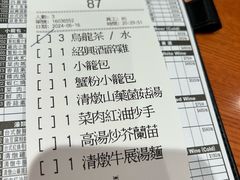 -鼎泰丰(新港中心店)