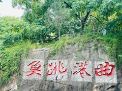 -云龙山