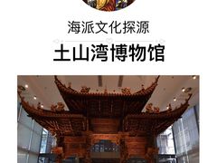 -土山湾博物馆
