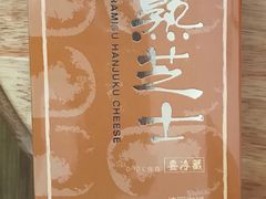 -好利来(靖江路店)