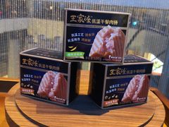 -王家渡火锅店(棕榈泉店)