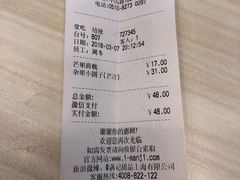 -满记甜品(无锡八佰伴店)