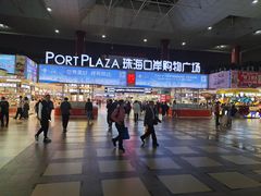 -珠海拱北口岸