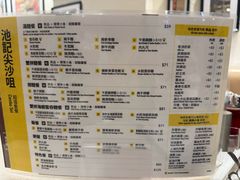 -池记(尖沙咀店)