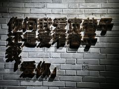 -川西坝子(老军营店)