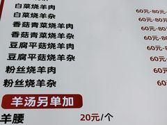 -河南前程·羊肉汤·烧烤(总店)
