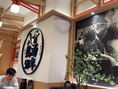 -味千拉面(广州白云机场T1西二店)