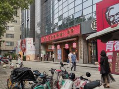 -长安大牌档之西安博物院文化餐厅(中贸店)