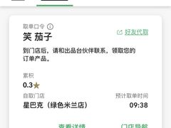 -星巴克(上海汇锦里店)