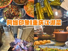 -阿嫂印象·民间江湖菜(大学城店)