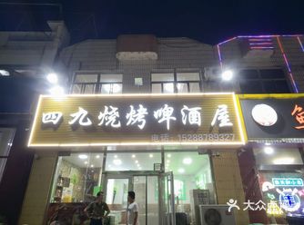  烟台烧烤，真是鲜到不需要滤镜