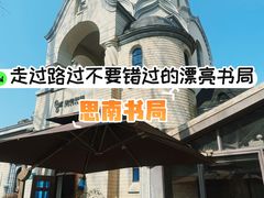 -思南书局·诗歌店