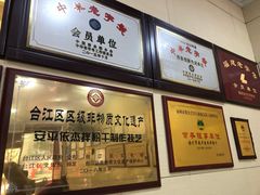 -安平依杰拌粉干(广达店)