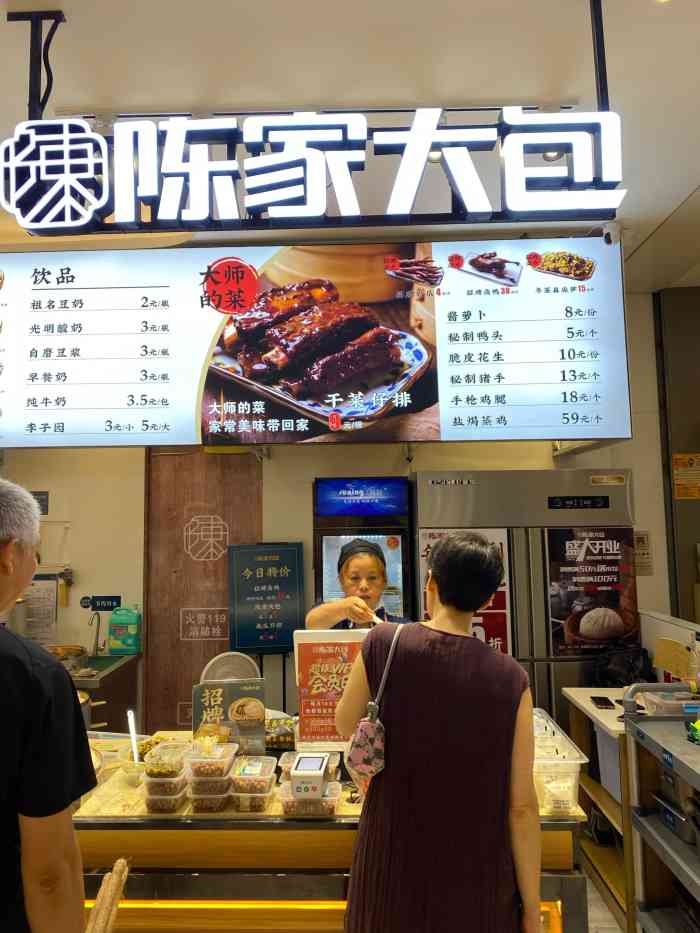 陈家大包(金地广场店)-"这里不止有包子还有特色的招牌卤味 金地.