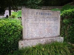 -严子陵钓台(富春江小三峡)