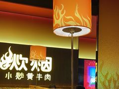 -炊烟小炒黄牛肉(浦东世纪汇店)