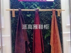 -上海第一八佰伴