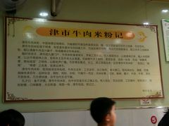 大堂-杨裕兴(岳麓山店)