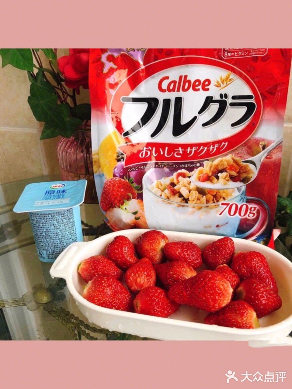 少女心爆棚的草莓酸奶🍓