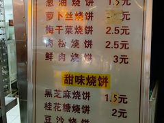 菜单-袁亮宏饺子云吞(侯家桥菜场店)