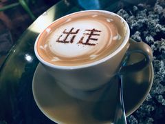 -出走咖啡·面包(宋庄店)