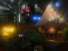 -鹿萤季·营地小馆(皇后公园店)