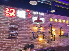 -汉城烧烤(西稍门劳动路店)