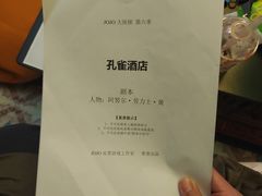 -JOJO实景沉浸侦探剧本杀(大悦城店)