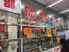 -北京稻香村(甘家口店)