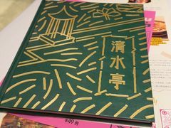 -清水亭湖北菜(大屯DT51店)