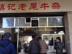 门面-潮镇老尾牛杂(环城西路店)
