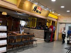 -牛New寿喜烧(青浦店)