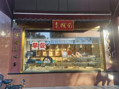 -老城南食府(宣武门东大街店)