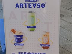 -ARTEASG啊T·新加坡奶茶(高兴里店)
