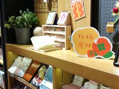 -九木杂物社(新一城店)