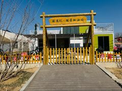 -辛庄国际文化艺术区