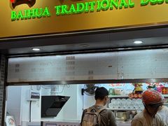 -百花传统甜品店(原址店)