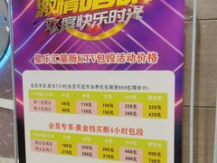 -星乐汇量贩式KTV(中冶祥腾城市广场店)