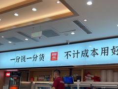 -米村拌饭(东方新天地店)