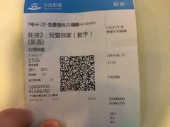 -万达影城(虎门万达广场IMAX店)