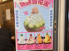 -糖糖屋•糖水•雪花冰店(时尚天河店)