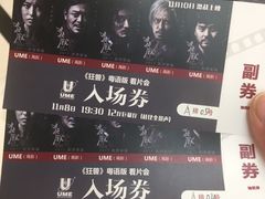 -UME影城(中国巨幕高新店)