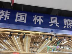 -韩国商品交易中心