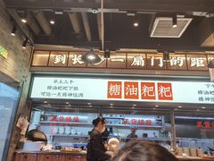 -湘下佬·老长沙吃货铺(酃湖万达店)