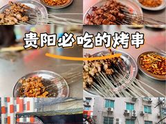 -杨记烤肉老店